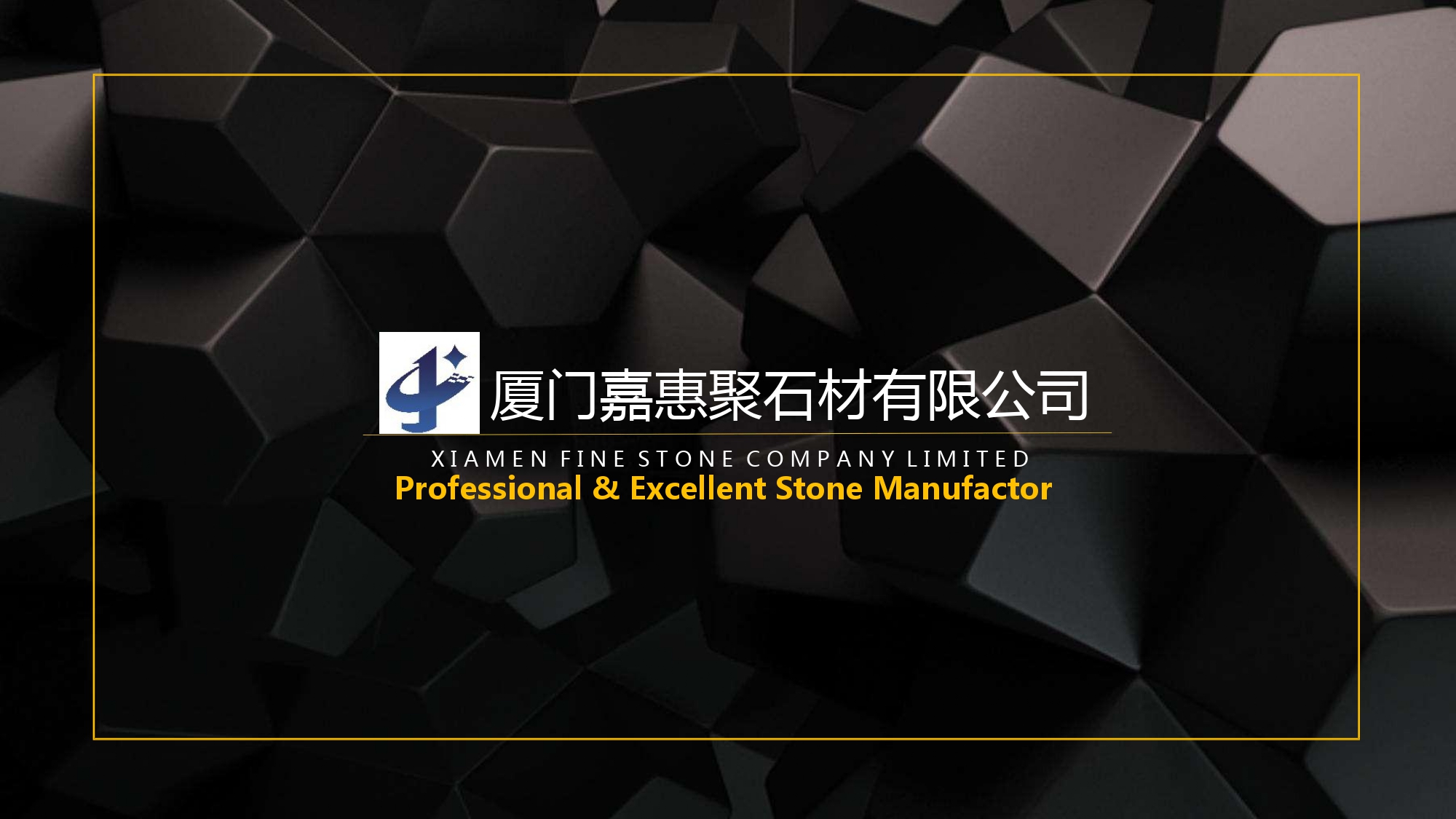 厦门嘉惠聚介绍书 英文版_page-0001.jpg